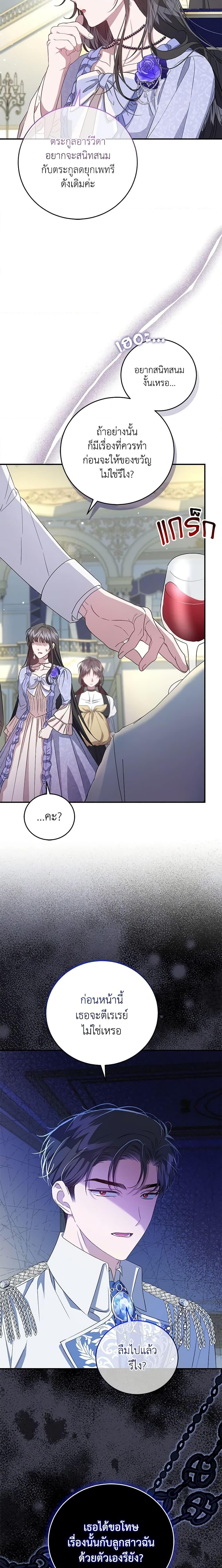 Manga-lc-com อ่านมังงะ อ่านการ์ตูน ออนไลน์ ฟรี I Became the Stepmother of an Irrevocable Dark Family ตอนที่ 1 2 3 4 5 6 7 8 9 10 11 12 13 14 ฟรี ไม่มีโฆษณา Manga-lc - อ่าน มังงะ อ่าน การ์ตูน ออนไลน์ อ่านมังงะ ฟรี