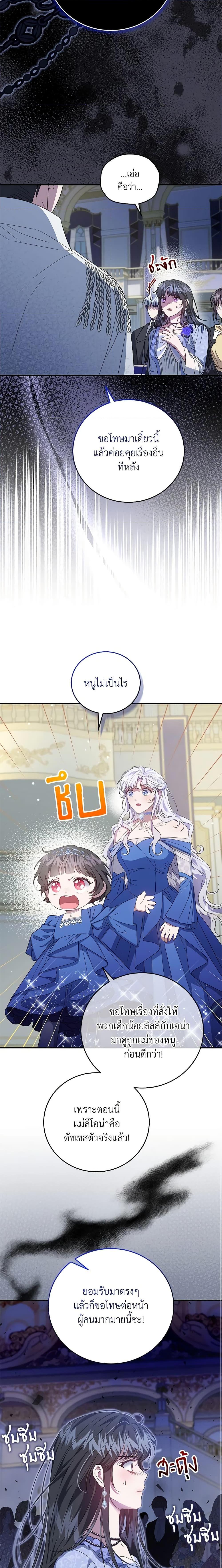 Manga-lc-com อ่านมังงะ อ่านการ์ตูน ออนไลน์ ฟรี I Became the Stepmother of an Irrevocable Dark Family ตอนที่ 1 2 3 4 5 6 7 8 9 10 11 12 13 14 ฟรี ไม่มีโฆษณา Manga-lc - อ่าน มังงะ อ่าน การ์ตูน ออนไลน์ อ่านมังงะ ฟรี