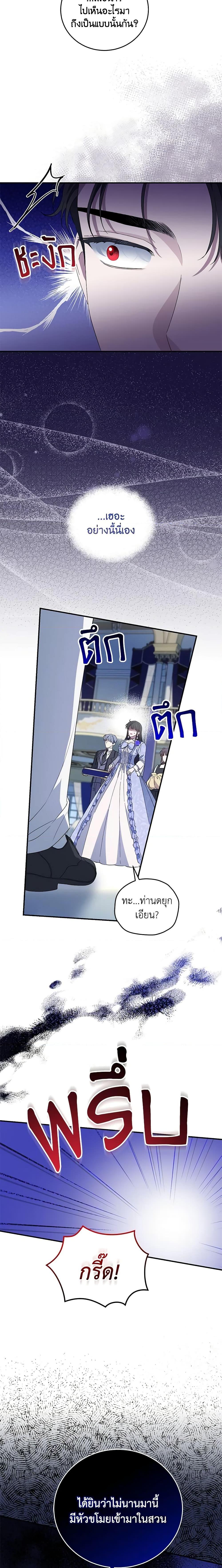 Manga-lc-com อ่านมังงะ อ่านการ์ตูน ออนไลน์ ฟรี I Became the Stepmother of an Irrevocable Dark Family ตอนที่ 1 2 3 4 5 6 7 8 9 10 11 12 13 14 ฟรี ไม่มีโฆษณา Manga-lc - อ่าน มังงะ อ่าน การ์ตูน ออนไลน์ อ่านมังงะ ฟรี