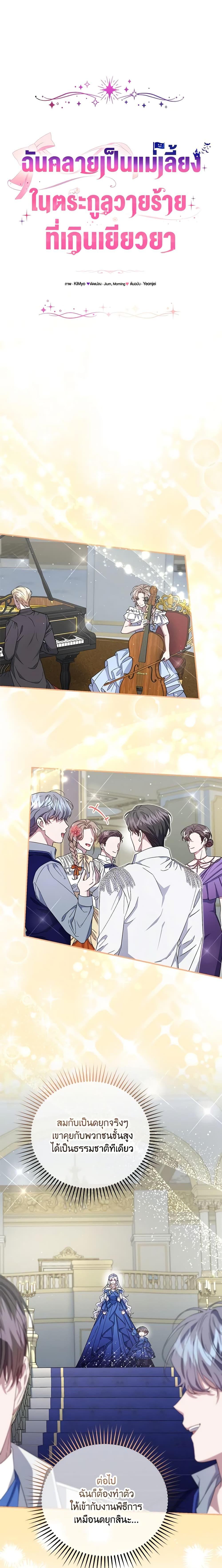 Manga-lc-com อ่านมังงะ อ่านการ์ตูน ออนไลน์ ฟรี I Became the Stepmother of an Irrevocable Dark Family ตอนที่ 1 2 3 4 5 6 7 8 9 10 11 12 13 14 ฟรี ไม่มีโฆษณา Manga-lc - อ่าน มังงะ อ่าน การ์ตูน ออนไลน์ อ่านมังงะ ฟรี