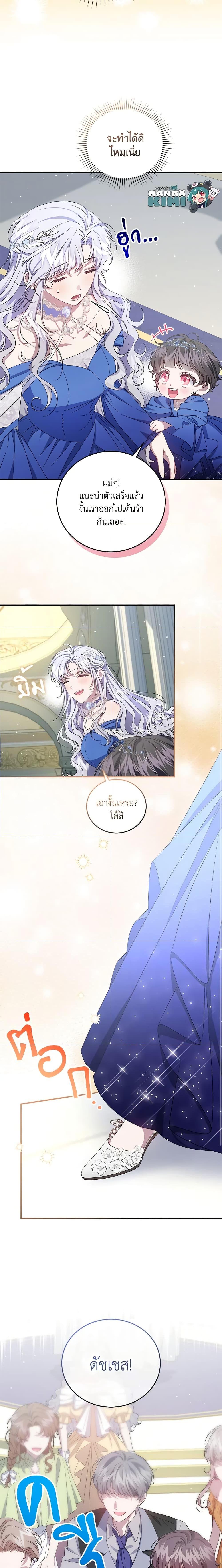 Manga-lc-com อ่านมังงะ อ่านการ์ตูน ออนไลน์ ฟรี I Became the Stepmother of an Irrevocable Dark Family ตอนที่ 1 2 3 4 5 6 7 8 9 10 11 12 13 14 ฟรี ไม่มีโฆษณา Manga-lc - อ่าน มังงะ อ่าน การ์ตูน ออนไลน์ อ่านมังงะ ฟรี