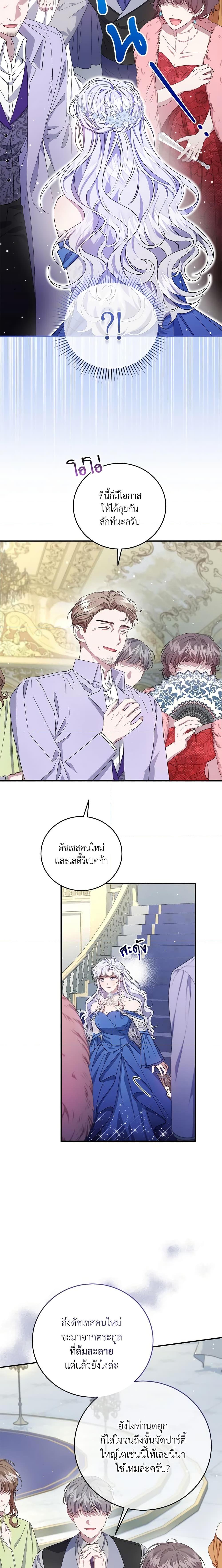 Manga-lc-com อ่านมังงะ อ่านการ์ตูน ออนไลน์ ฟรี I Became the Stepmother of an Irrevocable Dark Family ตอนที่ 1 2 3 4 5 6 7 8 9 10 11 12 13 14 ฟรี ไม่มีโฆษณา Manga-lc - อ่าน มังงะ อ่าน การ์ตูน ออนไลน์ อ่านมังงะ ฟรี