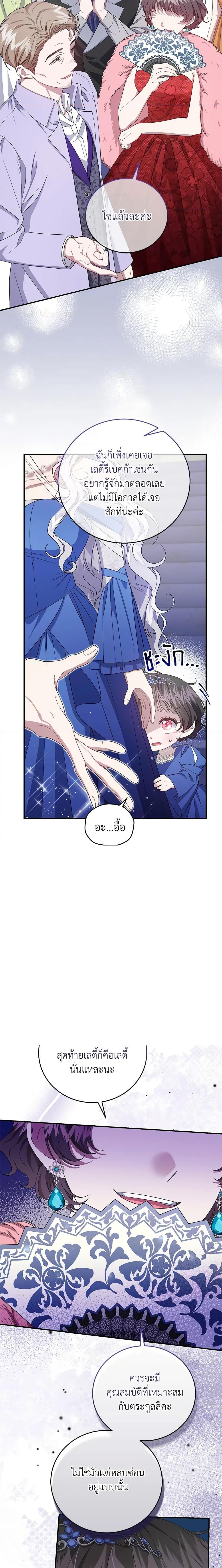 Manga-lc-com อ่านมังงะ อ่านการ์ตูน ออนไลน์ ฟรี I Became the Stepmother of an Irrevocable Dark Family ตอนที่ 1 2 3 4 5 6 7 8 9 10 11 12 13 14 ฟรี ไม่มีโฆษณา Manga-lc - อ่าน มังงะ อ่าน การ์ตูน ออนไลน์ อ่านมังงะ ฟรี