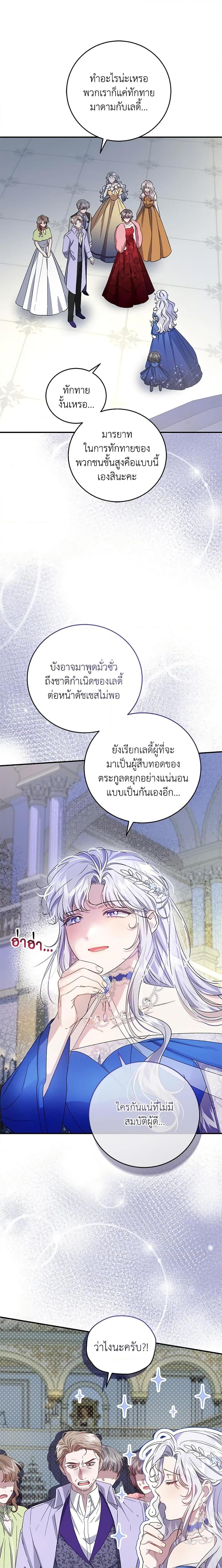 Manga-lc-com อ่านมังงะ อ่านการ์ตูน ออนไลน์ ฟรี I Became the Stepmother of an Irrevocable Dark Family ตอนที่ 1 2 3 4 5 6 7 8 9 10 11 12 13 14 ฟรี ไม่มีโฆษณา Manga-lc - อ่าน มังงะ อ่าน การ์ตูน ออนไลน์ อ่านมังงะ ฟรี