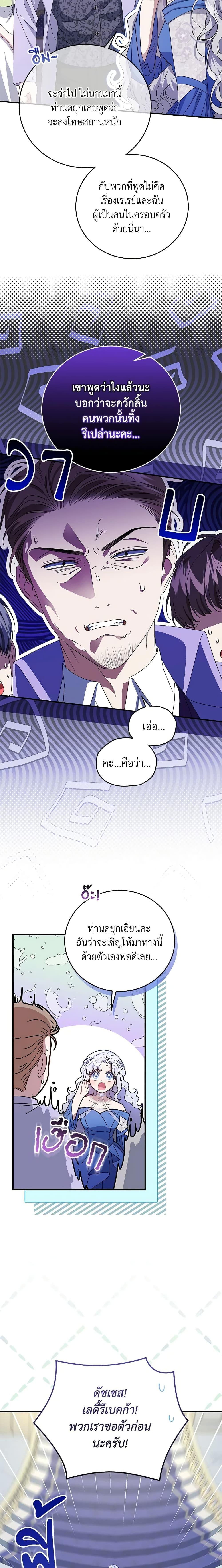 Manga-lc-com อ่านมังงะ อ่านการ์ตูน ออนไลน์ ฟรี I Became the Stepmother of an Irrevocable Dark Family ตอนที่ 1 2 3 4 5 6 7 8 9 10 11 12 13 14 ฟรี ไม่มีโฆษณา Manga-lc - อ่าน มังงะ อ่าน การ์ตูน ออนไลน์ อ่านมังงะ ฟรี