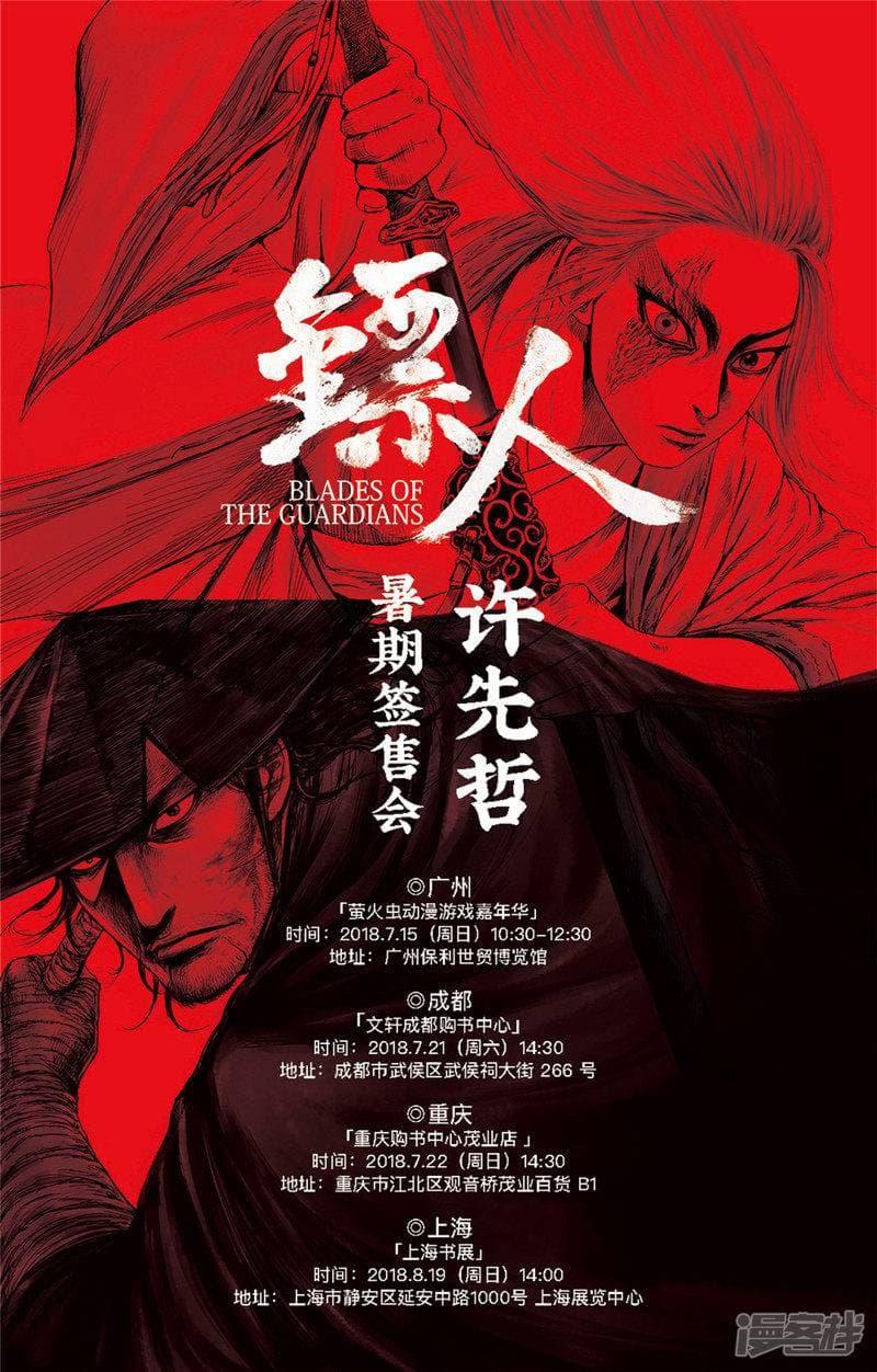 Manga-lc-com อ่านมังงะ อ่านการ์ตูน ออนไลน์ ฟรี Blades of the Guardians ตอนที่ 1 2 3 4 5 6 7 8 9 10 11 12 13 14 ฟรี ไม่มีโฆษณา Manga-lc - อ่าน มังงะ อ่าน การ์ตูน ออนไลน์ อ่านมังงะ ฟรี