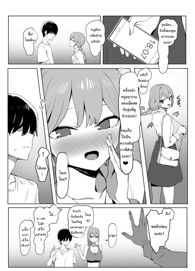 Doujin-Lc- อ่าน โดจิน มังฮวา เกาหลี ญี่ปุ่น จีน แปลไทย หลักสูตรฝึกเซ็กส์ [Sakai] Seikoui Jisshuu Sexual Experimentation Practice ตอนที่ 1 2 3 4 5 6 7 8 9 10 11 12 13 14 ฟรี ไม่มีโฆษณา อ่าน โดจิน Manhwa เกาหลี ญี่ปุ่น จีน เรามีครบ คัดมาให้เน้นๆ โดจิน 18+ รับประกันความฟินโดย  Doujin Lc