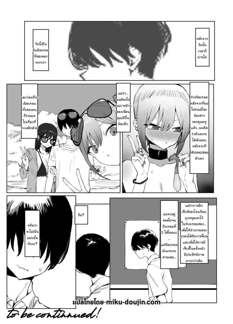 Doujin-Lc- อ่าน โดจิน มังฮวา เกาหลี ญี่ปุ่น จีน แปลไทย หลักสูตรฝึกเซ็กส์ [Sakai] Seikoui Jisshuu Sexual Experimentation Practice ตอนที่ 1 2 3 4 5 6 7 8 9 10 11 12 13 14 ฟรี ไม่มีโฆษณา อ่าน โดจิน Manhwa เกาหลี ญี่ปุ่น จีน เรามีครบ คัดมาให้เน้นๆ โดจิน 18+ รับประกันความฟินโดย  Doujin Lc
