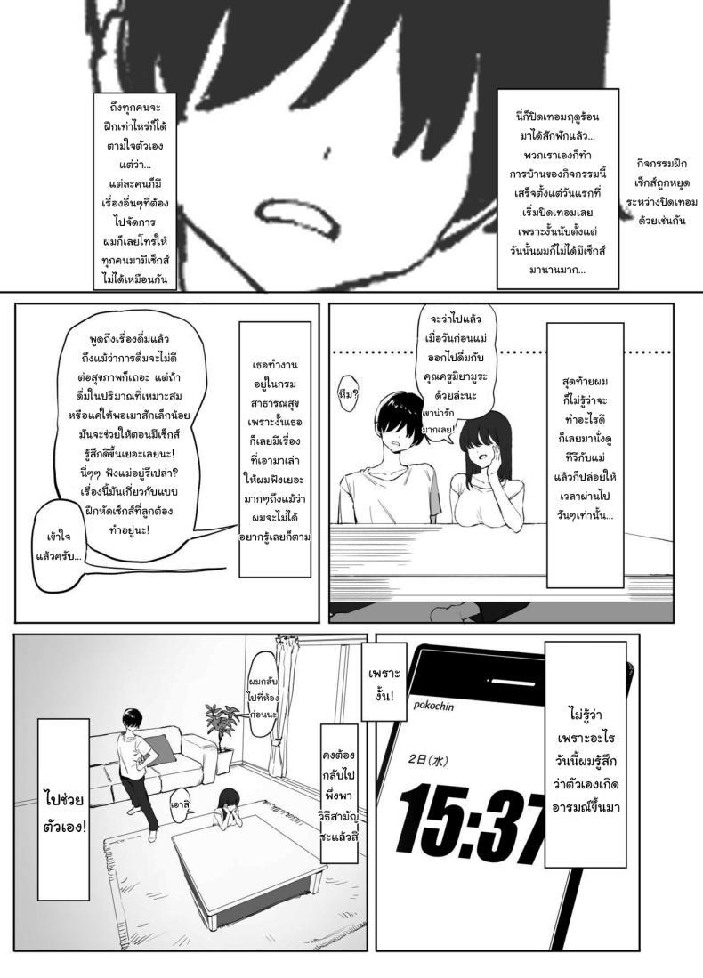 Doujin-Lc- อ่าน โดจิน มังฮวา เกาหลี ญี่ปุ่น จีน แปลไทย หลักสูตรฝึกเซ็กส์ [Sakai] Seikoui Jisshuu Sexual Experimentation Practice ตอนที่ 1 2 3 4 5 6 7 8 9 10 11 12 13 14 ฟรี ไม่มีโฆษณา อ่าน โดจิน Manhwa เกาหลี ญี่ปุ่น จีน เรามีครบ คัดมาให้เน้นๆ โดจิน 18+ รับประกันความฟินโดย  Doujin Lc