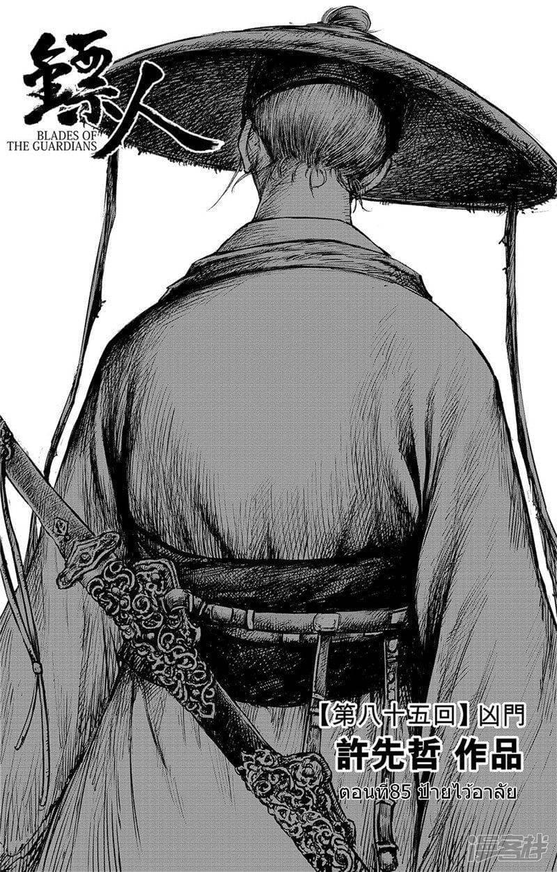 Manga-lc-com อ่านมังงะ อ่านการ์ตูน ออนไลน์ ฟรี Blades of the Guardians ตอนที่ 1 2 3 4 5 6 7 8 9 10 11 12 13 14 ฟรี ไม่มีโฆษณา Manga-lc - อ่าน มังงะ อ่าน การ์ตูน ออนไลน์ อ่านมังงะ ฟรี
