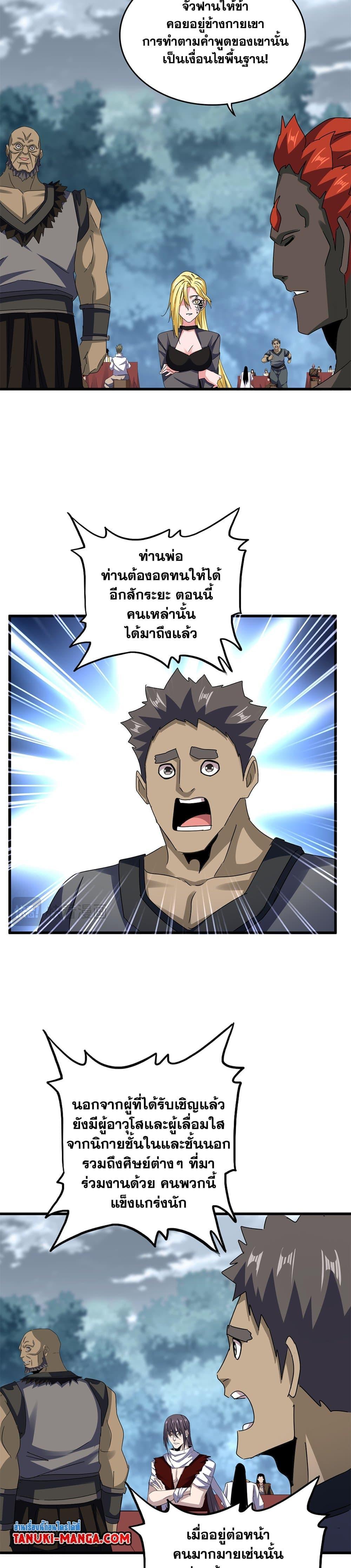 Manga-lc-com อ่านมังงะ อ่านการ์ตูน ออนไลน์ ฟรี Magic Emperor ตอนที่ 1 2 3 4 5 6 7 8 9 10 11 12 13 14 ฟรี ไม่มีโฆษณา Manga-lc - อ่าน มังงะ อ่าน การ์ตูน ออนไลน์ อ่านมังงะ ฟรี