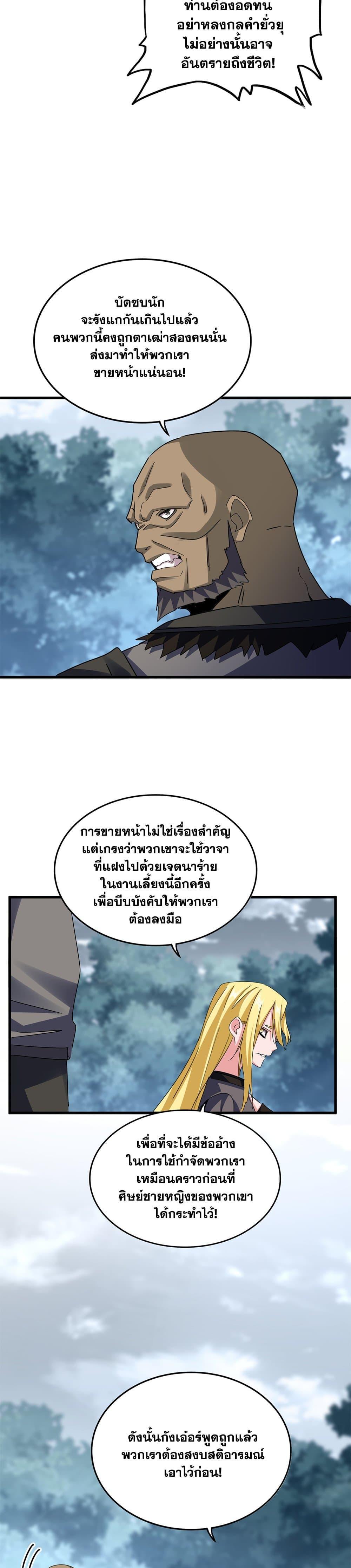 Manga-lc-com อ่านมังงะ อ่านการ์ตูน ออนไลน์ ฟรี Magic Emperor ตอนที่ 1 2 3 4 5 6 7 8 9 10 11 12 13 14 ฟรี ไม่มีโฆษณา Manga-lc - อ่าน มังงะ อ่าน การ์ตูน ออนไลน์ อ่านมังงะ ฟรี