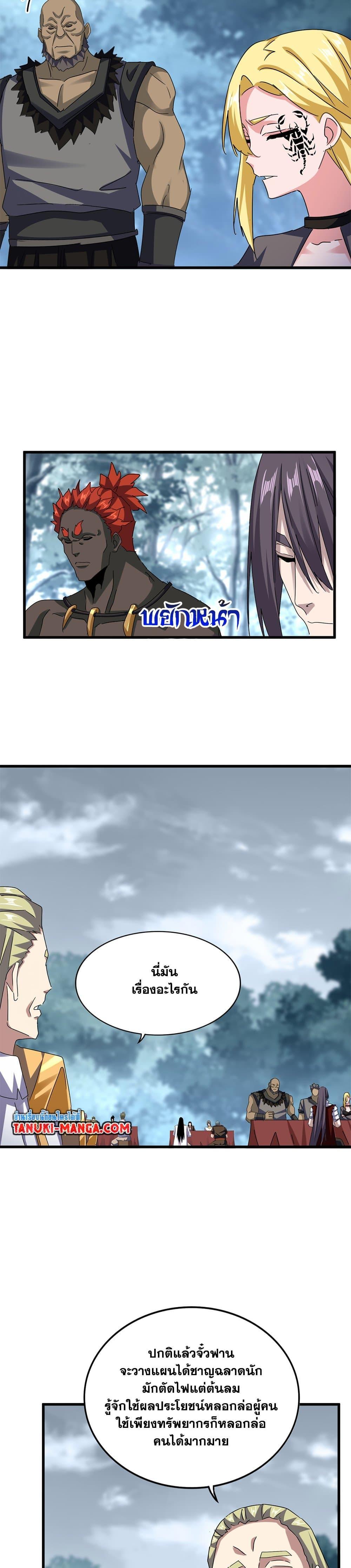 Manga-lc-com อ่านมังงะ อ่านการ์ตูน ออนไลน์ ฟรี Magic Emperor ตอนที่ 1 2 3 4 5 6 7 8 9 10 11 12 13 14 ฟรี ไม่มีโฆษณา Manga-lc - อ่าน มังงะ อ่าน การ์ตูน ออนไลน์ อ่านมังงะ ฟรี