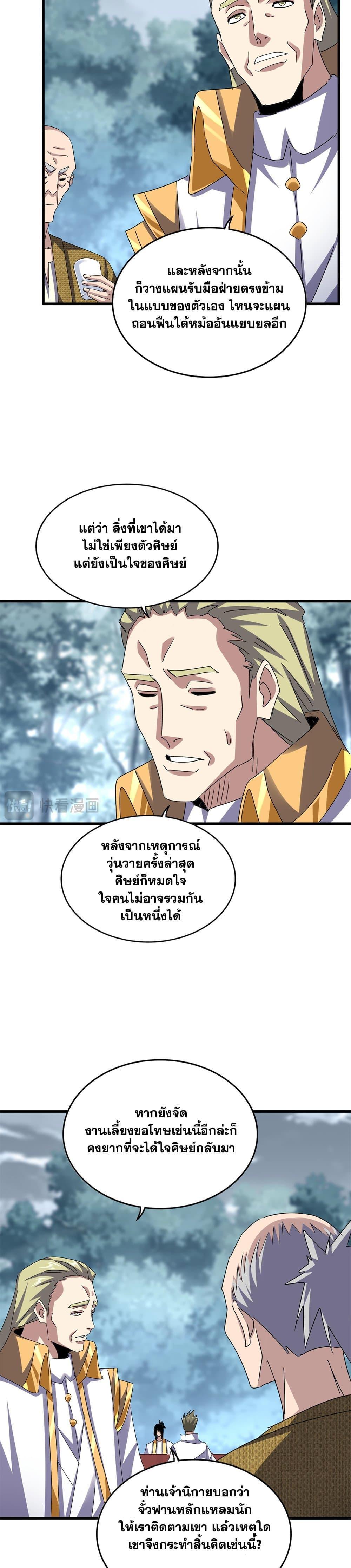 Manga-lc-com อ่านมังงะ อ่านการ์ตูน ออนไลน์ ฟรี Magic Emperor ตอนที่ 1 2 3 4 5 6 7 8 9 10 11 12 13 14 ฟรี ไม่มีโฆษณา Manga-lc - อ่าน มังงะ อ่าน การ์ตูน ออนไลน์ อ่านมังงะ ฟรี