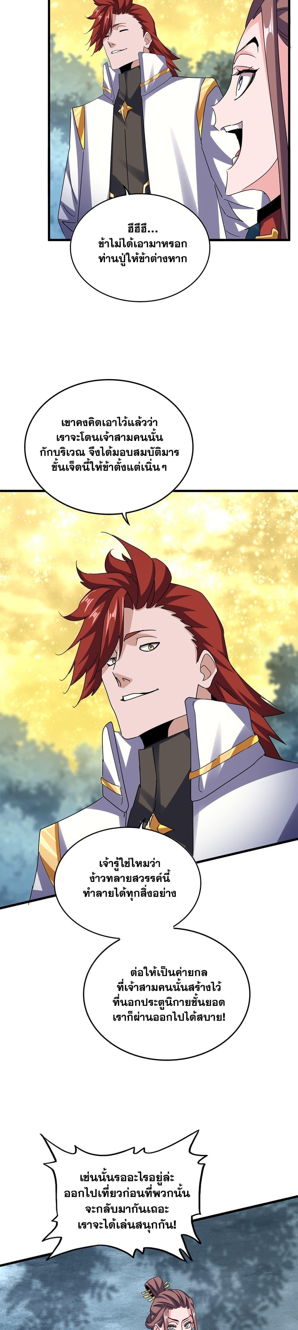 Manga-lc-com อ่านมังงะ อ่านการ์ตูน ออนไลน์ ฟรี Magic Emperor ตอนที่ 1 2 3 4 5 6 7 8 9 10 11 12 13 14 ฟรี ไม่มีโฆษณา Manga-lc - อ่าน มังงะ อ่าน การ์ตูน ออนไลน์ อ่านมังงะ ฟรี