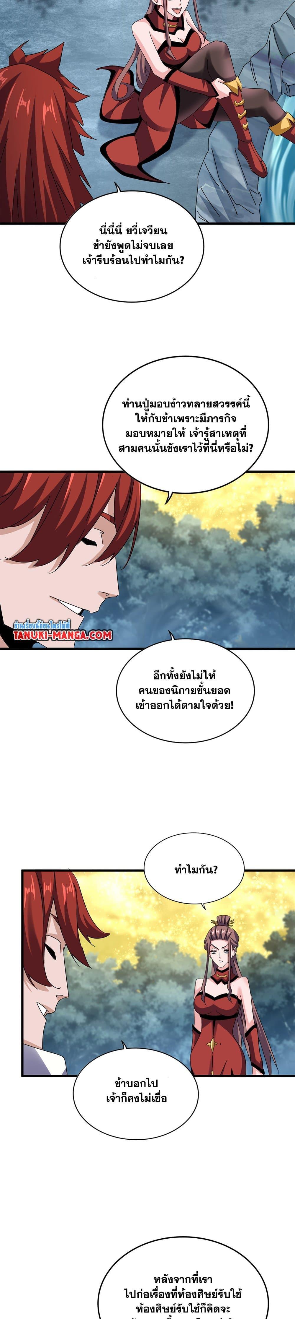 Manga-lc-com อ่านมังงะ อ่านการ์ตูน ออนไลน์ ฟรี Magic Emperor ตอนที่ 1 2 3 4 5 6 7 8 9 10 11 12 13 14 ฟรี ไม่มีโฆษณา Manga-lc - อ่าน มังงะ อ่าน การ์ตูน ออนไลน์ อ่านมังงะ ฟรี