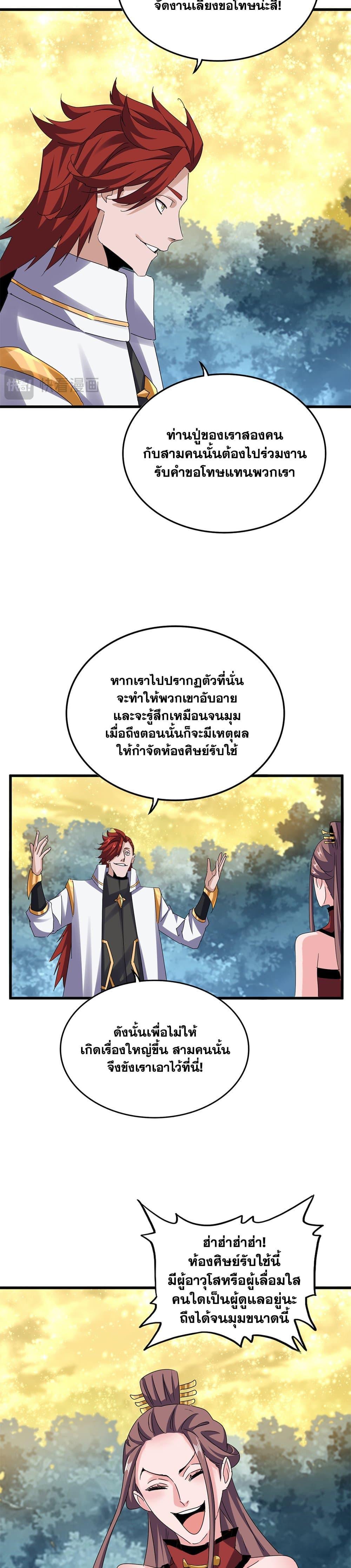 Manga-lc-com อ่านมังงะ อ่านการ์ตูน ออนไลน์ ฟรี Magic Emperor ตอนที่ 1 2 3 4 5 6 7 8 9 10 11 12 13 14 ฟรี ไม่มีโฆษณา Manga-lc - อ่าน มังงะ อ่าน การ์ตูน ออนไลน์ อ่านมังงะ ฟรี