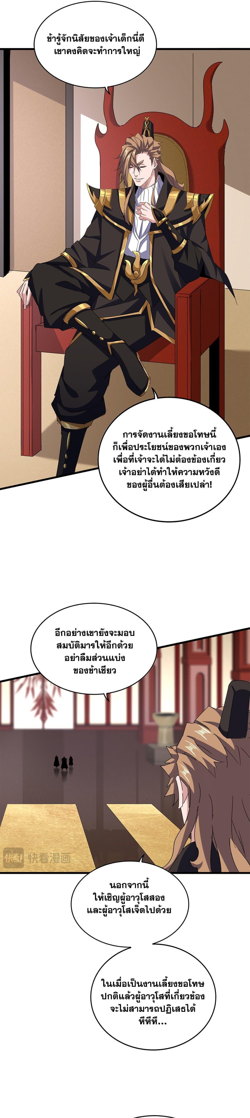 Manga-lc-com อ่านมังงะ อ่านการ์ตูน ออนไลน์ ฟรี Magic Emperor ตอนที่ 1 2 3 4 5 6 7 8 9 10 11 12 13 14 ฟรี ไม่มีโฆษณา Manga-lc - อ่าน มังงะ อ่าน การ์ตูน ออนไลน์ อ่านมังงะ ฟรี