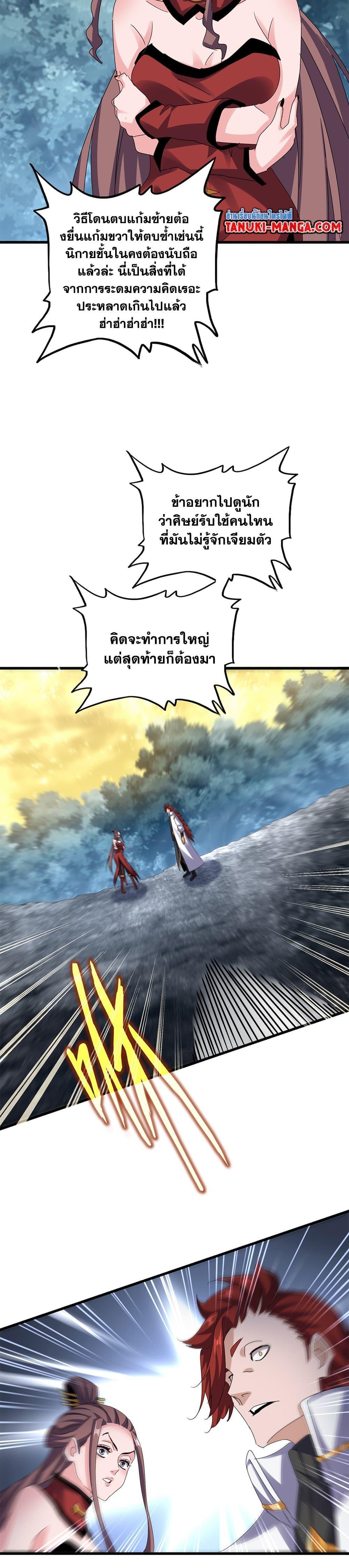 Manga-lc-com อ่านมังงะ อ่านการ์ตูน ออนไลน์ ฟรี Magic Emperor ตอนที่ 1 2 3 4 5 6 7 8 9 10 11 12 13 14 ฟรี ไม่มีโฆษณา Manga-lc - อ่าน มังงะ อ่าน การ์ตูน ออนไลน์ อ่านมังงะ ฟรี