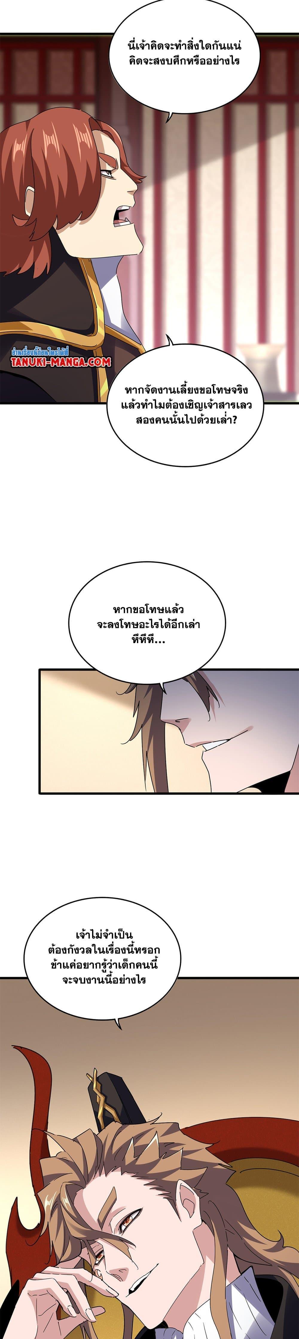 Manga-lc-com อ่านมังงะ อ่านการ์ตูน ออนไลน์ ฟรี Magic Emperor ตอนที่ 1 2 3 4 5 6 7 8 9 10 11 12 13 14 ฟรี ไม่มีโฆษณา Manga-lc - อ่าน มังงะ อ่าน การ์ตูน ออนไลน์ อ่านมังงะ ฟรี