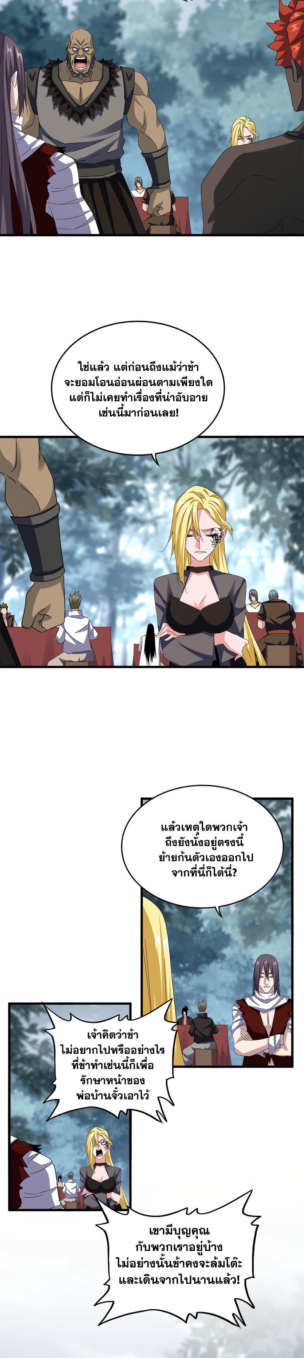 Manga-lc-com อ่านมังงะ อ่านการ์ตูน ออนไลน์ ฟรี Magic Emperor ตอนที่ 1 2 3 4 5 6 7 8 9 10 11 12 13 14 ฟรี ไม่มีโฆษณา Manga-lc - อ่าน มังงะ อ่าน การ์ตูน ออนไลน์ อ่านมังงะ ฟรี