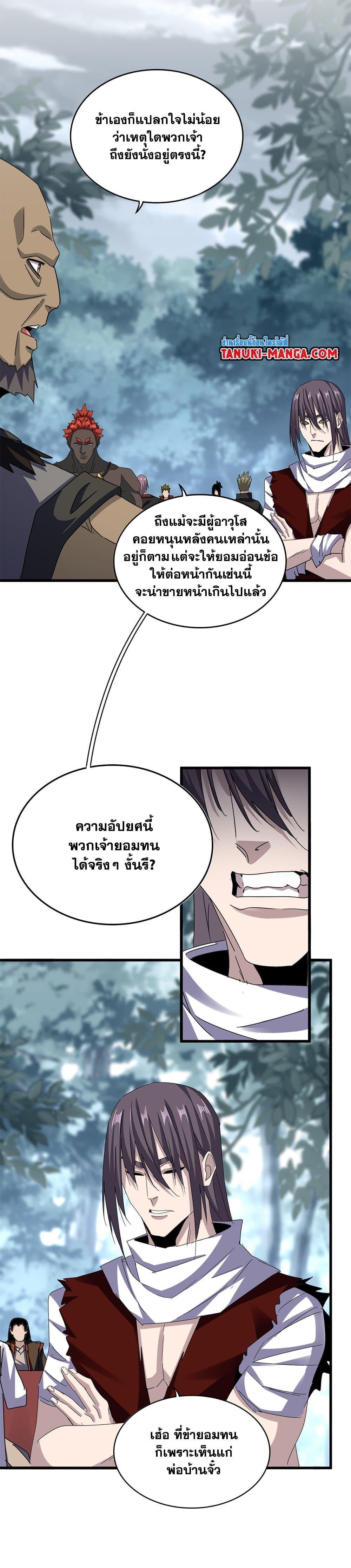 Manga-lc-com อ่านมังงะ อ่านการ์ตูน ออนไลน์ ฟรี Magic Emperor ตอนที่ 1 2 3 4 5 6 7 8 9 10 11 12 13 14 ฟรี ไม่มีโฆษณา Manga-lc - อ่าน มังงะ อ่าน การ์ตูน ออนไลน์ อ่านมังงะ ฟรี