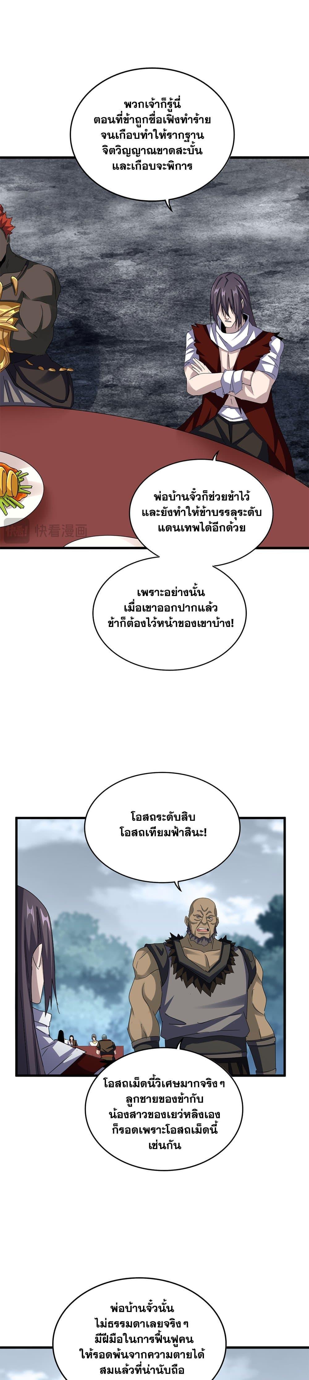 Manga-lc-com อ่านมังงะ อ่านการ์ตูน ออนไลน์ ฟรี Magic Emperor ตอนที่ 1 2 3 4 5 6 7 8 9 10 11 12 13 14 ฟรี ไม่มีโฆษณา Manga-lc - อ่าน มังงะ อ่าน การ์ตูน ออนไลน์ อ่านมังงะ ฟรี