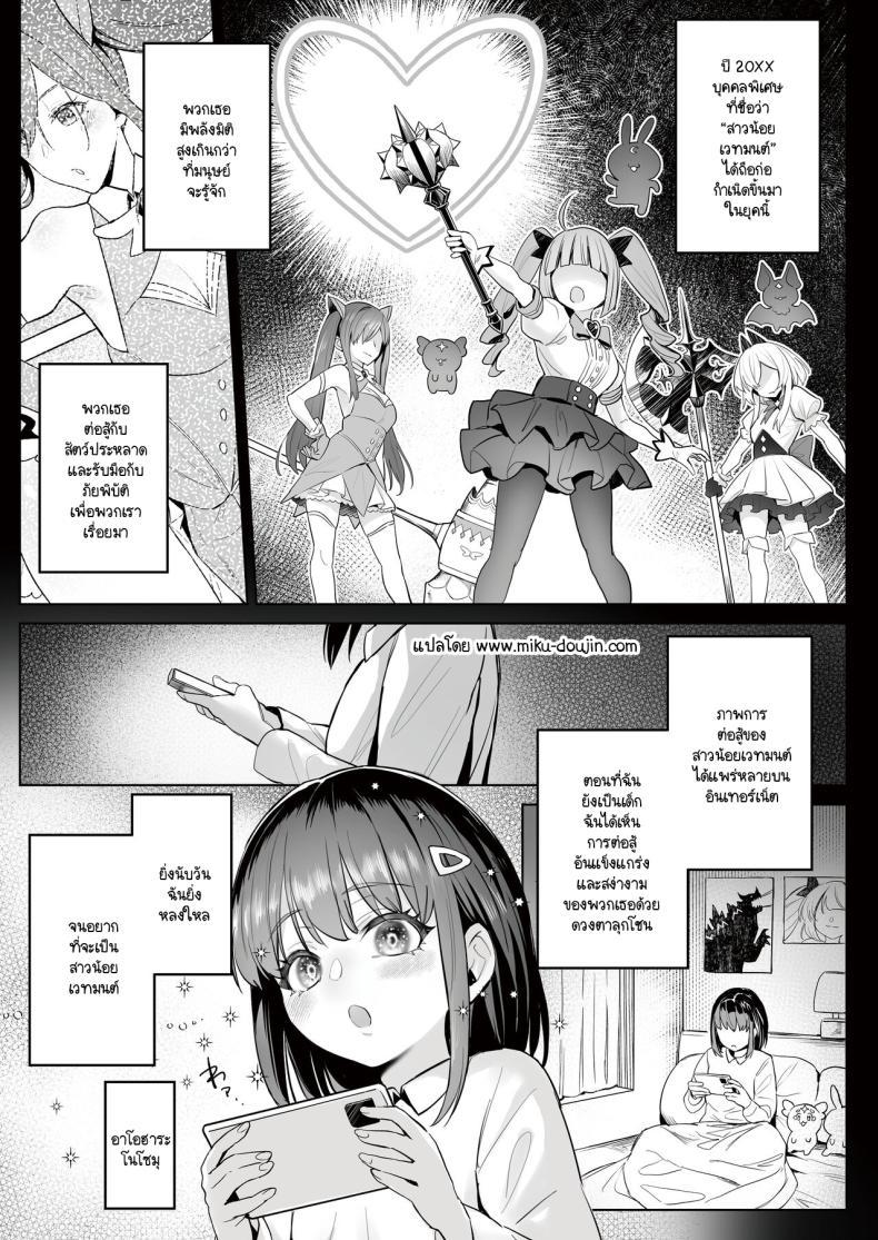 Doujin-Lc- อ่าน โดจิน มังฮวา เกาหลี ญี่ปุ่น จีน แปลไทย ความฝันสาวน้อยเวทมนต์ (C104) [COMEX (Zhen Lu)] Moto Mahou Shoujo no Shigoto Banashi Ao ตอนที่ 1 2 3 4 5 6 7 8 9 10 11 12 13 14 ฟรี ไม่มีโฆษณา อ่าน โดจิน Manhwa เกาหลี ญี่ปุ่น จีน เรามีครบ คัดมาให้เน้นๆ โดจิน 18+ รับประกันความฟินโดย  Doujin Lc