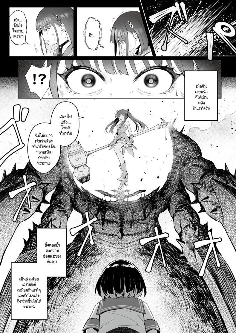 Doujin-Lc- อ่าน โดจิน มังฮวา เกาหลี ญี่ปุ่น จีน แปลไทย ความฝันสาวน้อยเวทมนต์ (C104) [COMEX (Zhen Lu)] Moto Mahou Shoujo no Shigoto Banashi Ao ตอนที่ 1 2 3 4 5 6 7 8 9 10 11 12 13 14 ฟรี ไม่มีโฆษณา อ่าน โดจิน Manhwa เกาหลี ญี่ปุ่น จีน เรามีครบ คัดมาให้เน้นๆ โดจิน 18+ รับประกันความฟินโดย  Doujin Lc
