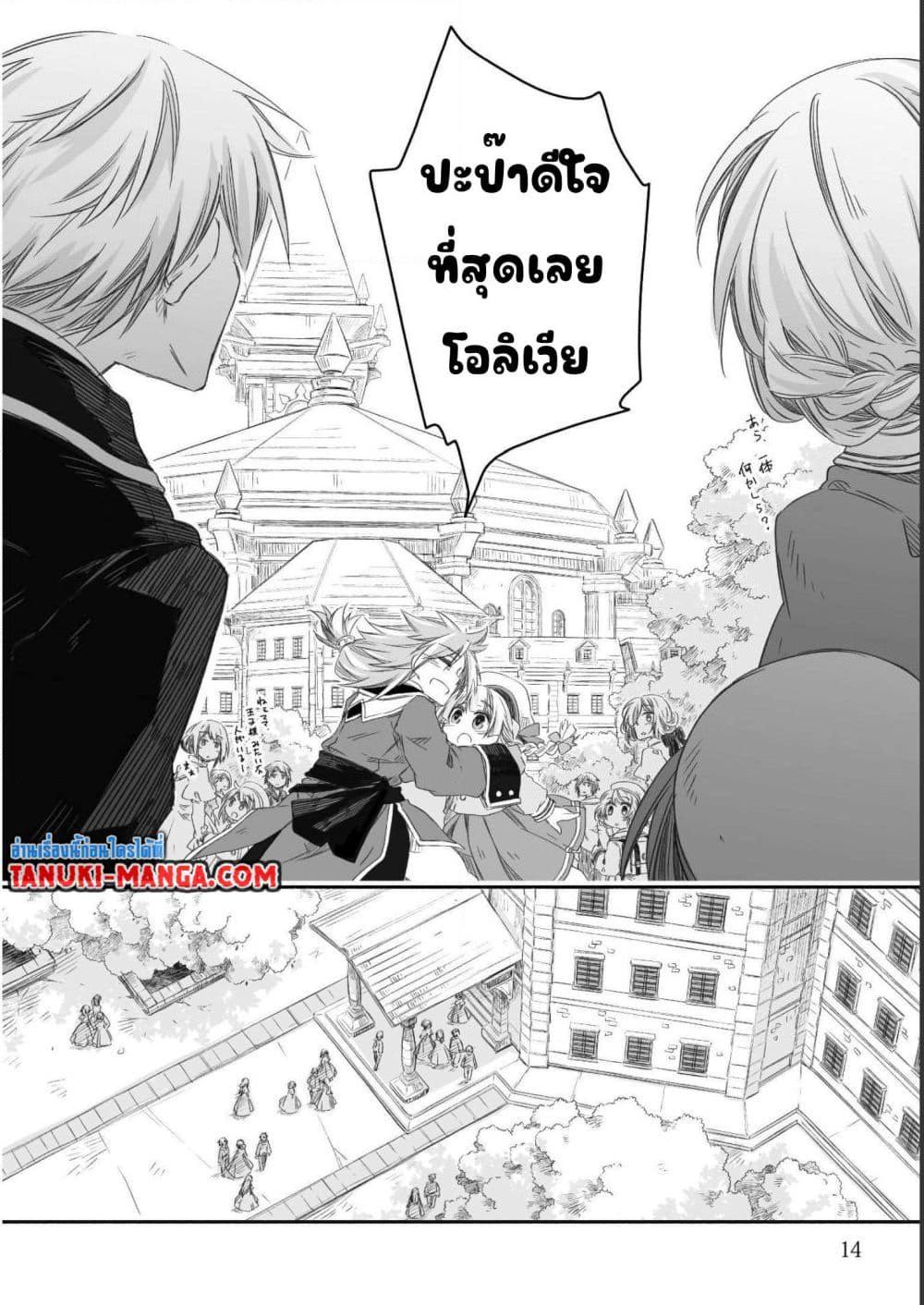 Manga-lc-com อ่านมังงะ อ่านการ์ตูน ออนไลน์ ฟรี Totsuzen Papa Ni Natta Saikyou Dragon No Kosodate Nikki ตอนที่ 1 2 3 4 5 6 7 8 9 10 11 12 13 14 ฟรี ไม่มีโฆษณา Manga-lc - อ่าน มังงะ อ่าน การ์ตูน ออนไลน์ อ่านมังงะ ฟรี