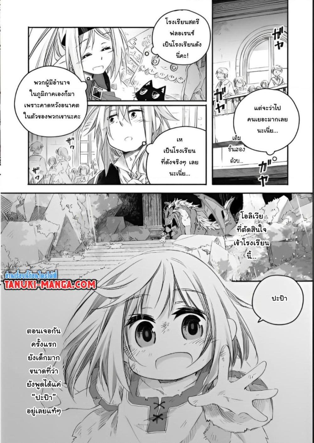 Manga-lc-com อ่านมังงะ อ่านการ์ตูน ออนไลน์ ฟรี Totsuzen Papa Ni Natta Saikyou Dragon No Kosodate Nikki ตอนที่ 1 2 3 4 5 6 7 8 9 10 11 12 13 14 ฟรี ไม่มีโฆษณา Manga-lc - อ่าน มังงะ อ่าน การ์ตูน ออนไลน์ อ่านมังงะ ฟรี