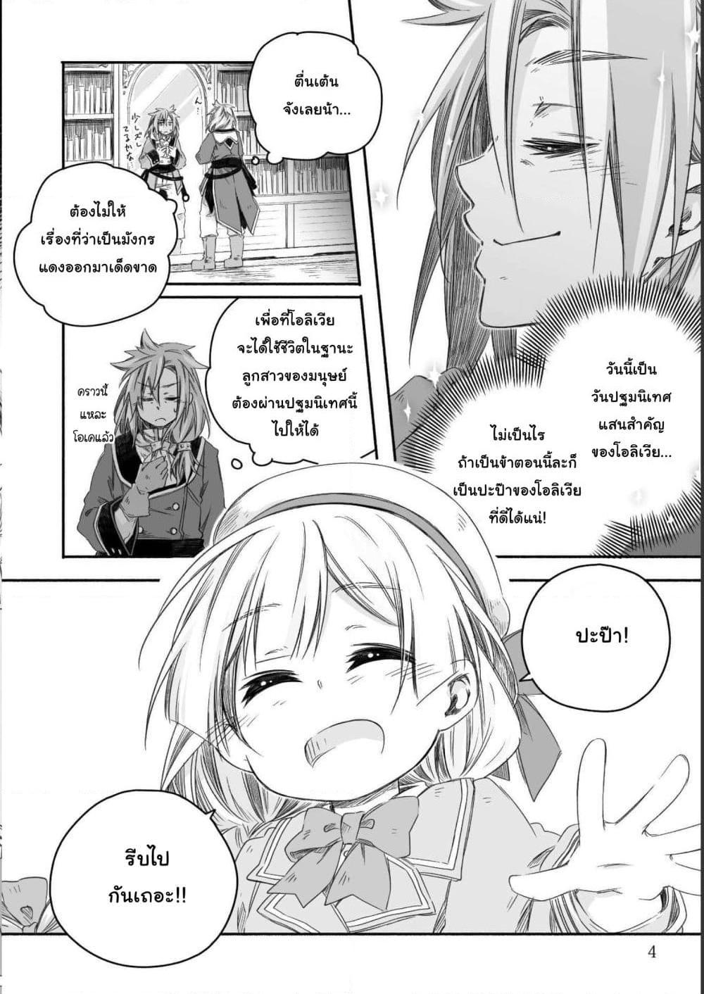 Manga-lc-com อ่านมังงะ อ่านการ์ตูน ออนไลน์ ฟรี Totsuzen Papa Ni Natta Saikyou Dragon No Kosodate Nikki ตอนที่ 1 2 3 4 5 6 7 8 9 10 11 12 13 14 ฟรี ไม่มีโฆษณา Manga-lc - อ่าน มังงะ อ่าน การ์ตูน ออนไลน์ อ่านมังงะ ฟรี