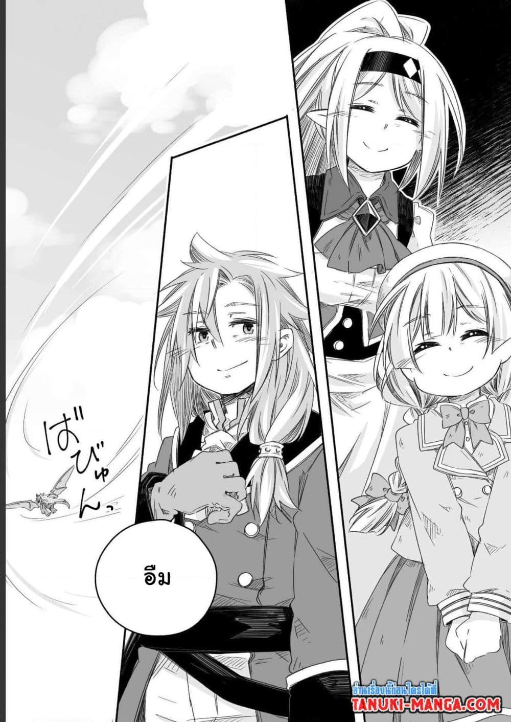 Manga-lc-com อ่านมังงะ อ่านการ์ตูน ออนไลน์ ฟรี Totsuzen Papa Ni Natta Saikyou Dragon No Kosodate Nikki ตอนที่ 1 2 3 4 5 6 7 8 9 10 11 12 13 14 ฟรี ไม่มีโฆษณา Manga-lc - อ่าน มังงะ อ่าน การ์ตูน ออนไลน์ อ่านมังงะ ฟรี