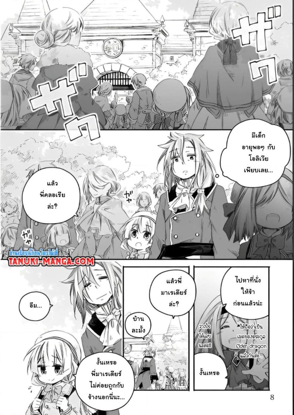 Manga-lc-com อ่านมังงะ อ่านการ์ตูน ออนไลน์ ฟรี Totsuzen Papa Ni Natta Saikyou Dragon No Kosodate Nikki ตอนที่ 1 2 3 4 5 6 7 8 9 10 11 12 13 14 ฟรี ไม่มีโฆษณา Manga-lc - อ่าน มังงะ อ่าน การ์ตูน ออนไลน์ อ่านมังงะ ฟรี