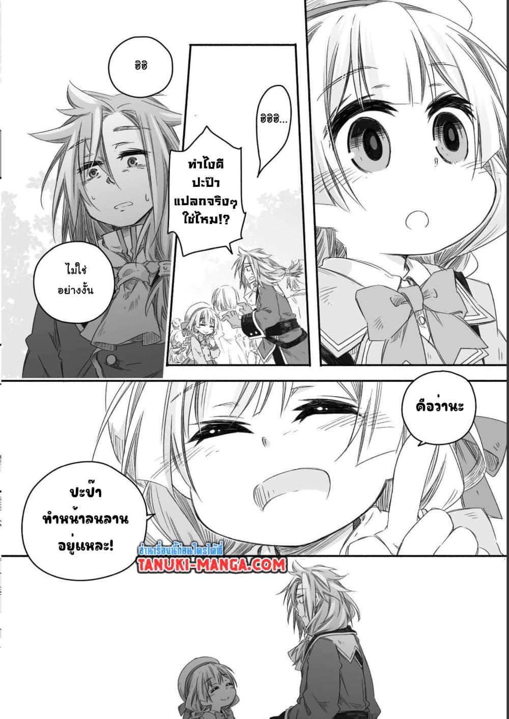 Manga-lc-com อ่านมังงะ อ่านการ์ตูน ออนไลน์ ฟรี Totsuzen Papa Ni Natta Saikyou Dragon No Kosodate Nikki ตอนที่ 1 2 3 4 5 6 7 8 9 10 11 12 13 14 ฟรี ไม่มีโฆษณา Manga-lc - อ่าน มังงะ อ่าน การ์ตูน ออนไลน์ อ่านมังงะ ฟรี