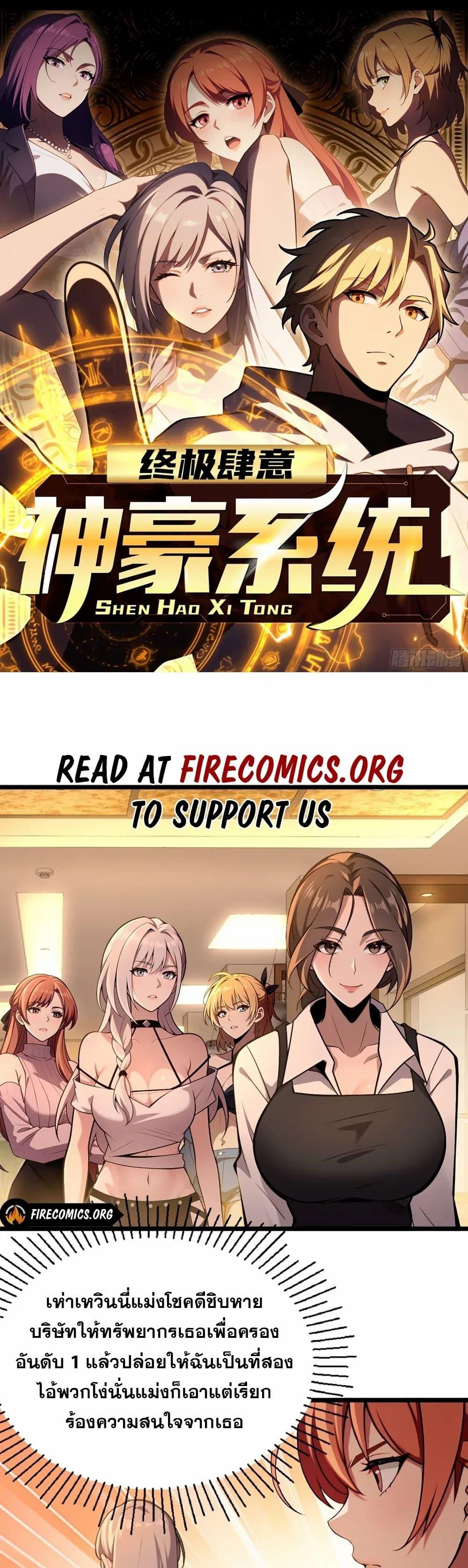 Manga-lc-com อ่านมังงะ อ่านการ์ตูน ออนไลน์ ฟรี The Ultimate Wantless Godly Rich System ตอนที่ 1 2 3 4 5 6 7 8 9 10 11 12 13 14 ฟรี ไม่มีโฆษณา Manga-lc - อ่าน มังงะ อ่าน การ์ตูน ออนไลน์ อ่านมังงะ ฟรี