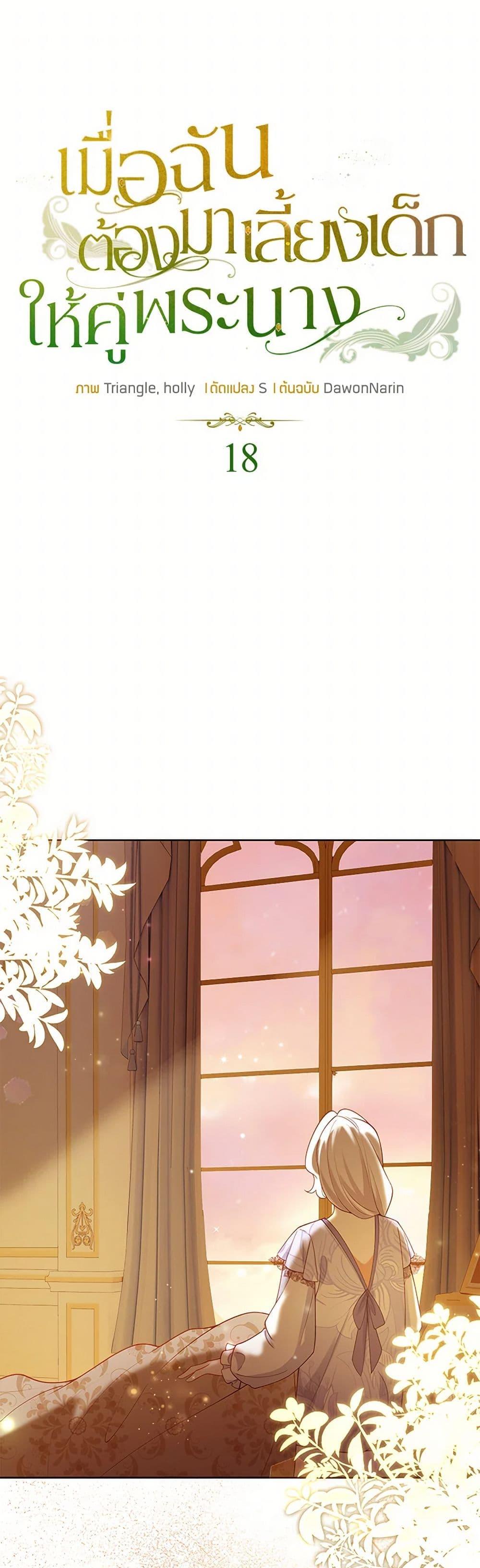Manga-lc-com อ่านมังงะ อ่านการ์ตูน ออนไลน์ ฟรี Raising the Children of the Main Characters ตอนที่ 1 2 3 4 5 6 7 8 9 10 11 12 13 14 ฟรี ไม่มีโฆษณา Manga-lc - อ่าน มังงะ อ่าน การ์ตูน ออนไลน์ อ่านมังงะ ฟรี