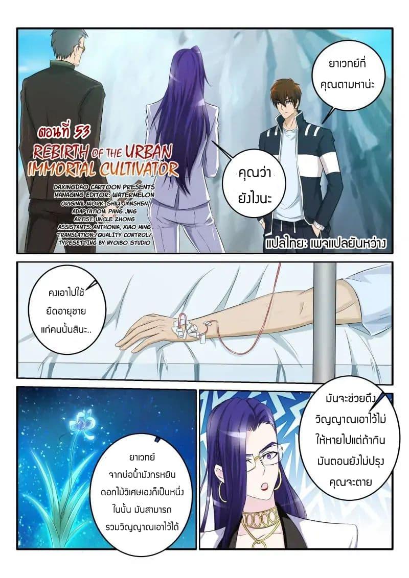 Manga-lc-com อ่านมังงะ อ่านการ์ตูน ออนไลน์ ฟรี Rebirth Of the Urban Immortal Cultivator ตอนที่ 1 2 3 4 5 6 7 8 9 10 11 12 13 14 ฟรี ไม่มีโฆษณา Manga-lc - อ่าน มังงะ อ่าน การ์ตูน ออนไลน์ อ่านมังงะ ฟรี