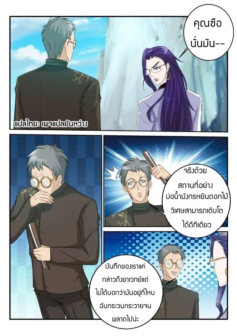 Manga-lc-com อ่านมังงะ อ่านการ์ตูน ออนไลน์ ฟรี Rebirth Of the Urban Immortal Cultivator ตอนที่ 1 2 3 4 5 6 7 8 9 10 11 12 13 14 ฟรี ไม่มีโฆษณา Manga-lc - อ่าน มังงะ อ่าน การ์ตูน ออนไลน์ อ่านมังงะ ฟรี