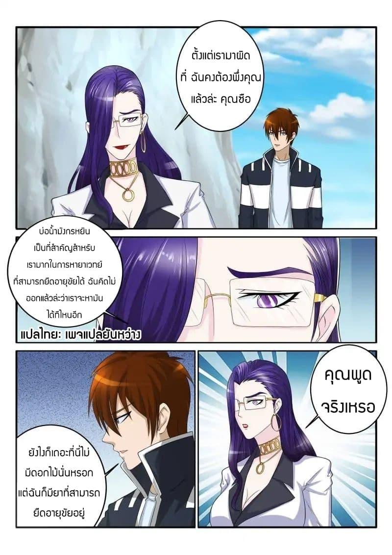 Manga-lc-com อ่านมังงะ อ่านการ์ตูน ออนไลน์ ฟรี Rebirth Of the Urban Immortal Cultivator ตอนที่ 1 2 3 4 5 6 7 8 9 10 11 12 13 14 ฟรี ไม่มีโฆษณา Manga-lc - อ่าน มังงะ อ่าน การ์ตูน ออนไลน์ อ่านมังงะ ฟรี