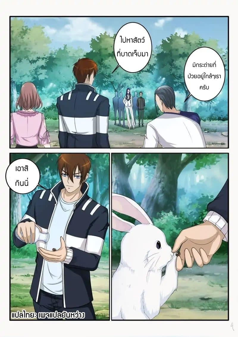 Manga-lc-com อ่านมังงะ อ่านการ์ตูน ออนไลน์ ฟรี Rebirth Of the Urban Immortal Cultivator ตอนที่ 1 2 3 4 5 6 7 8 9 10 11 12 13 14 ฟรี ไม่มีโฆษณา Manga-lc - อ่าน มังงะ อ่าน การ์ตูน ออนไลน์ อ่านมังงะ ฟรี