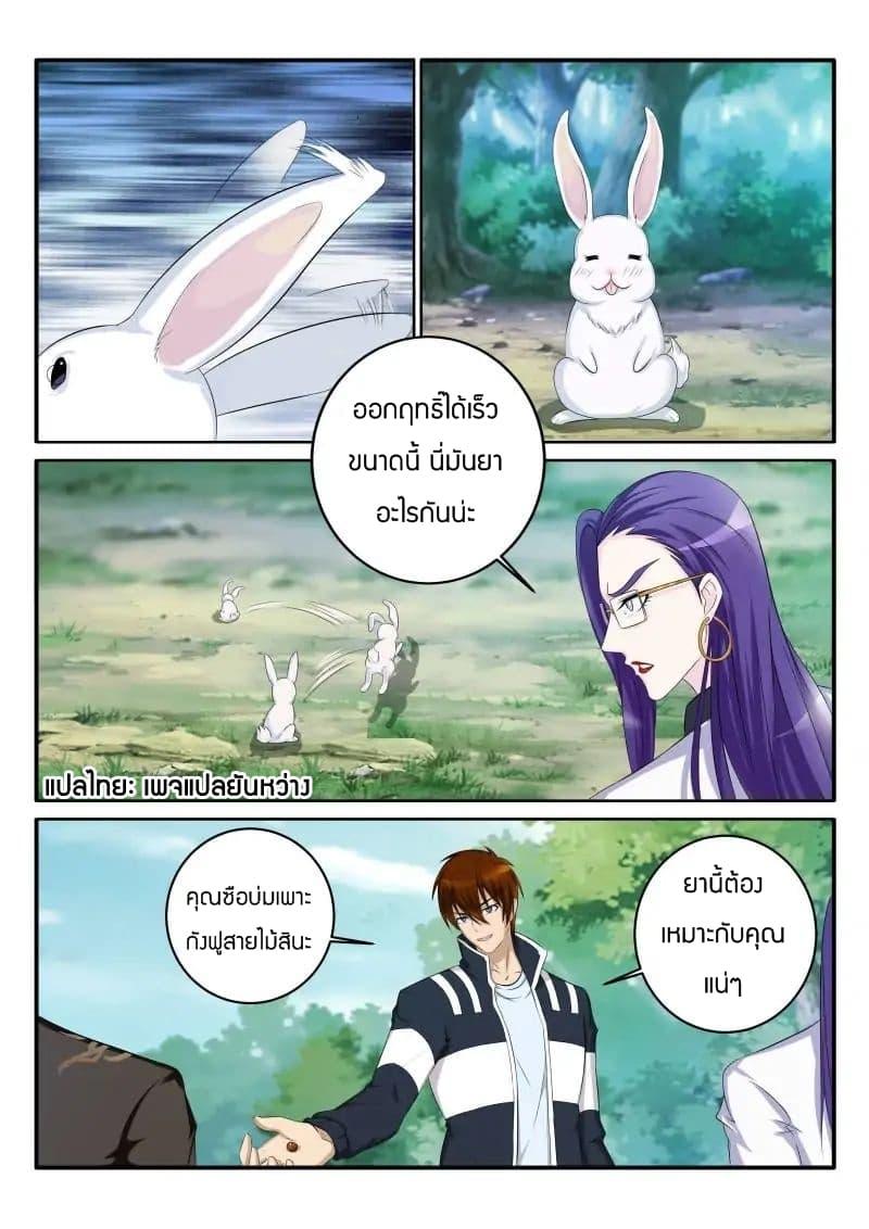 Manga-lc-com อ่านมังงะ อ่านการ์ตูน ออนไลน์ ฟรี Rebirth Of the Urban Immortal Cultivator ตอนที่ 1 2 3 4 5 6 7 8 9 10 11 12 13 14 ฟรี ไม่มีโฆษณา Manga-lc - อ่าน มังงะ อ่าน การ์ตูน ออนไลน์ อ่านมังงะ ฟรี