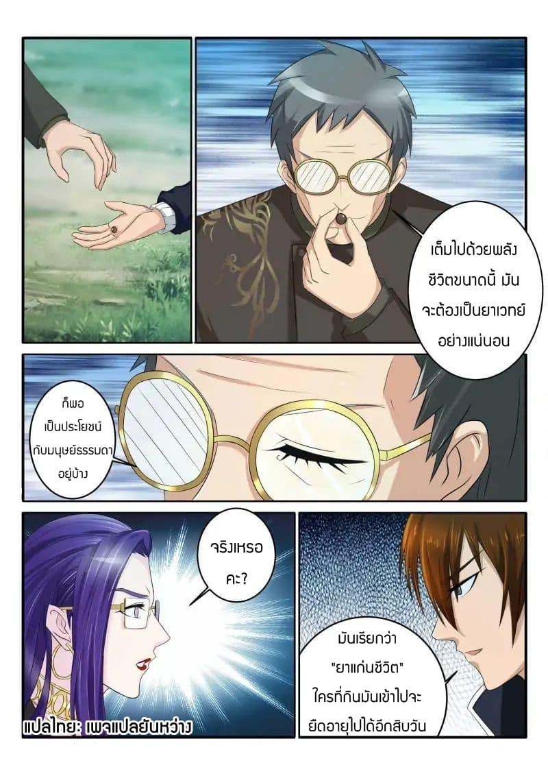 Manga-lc-com อ่านมังงะ อ่านการ์ตูน ออนไลน์ ฟรี Rebirth Of the Urban Immortal Cultivator ตอนที่ 1 2 3 4 5 6 7 8 9 10 11 12 13 14 ฟรี ไม่มีโฆษณา Manga-lc - อ่าน มังงะ อ่าน การ์ตูน ออนไลน์ อ่านมังงะ ฟรี