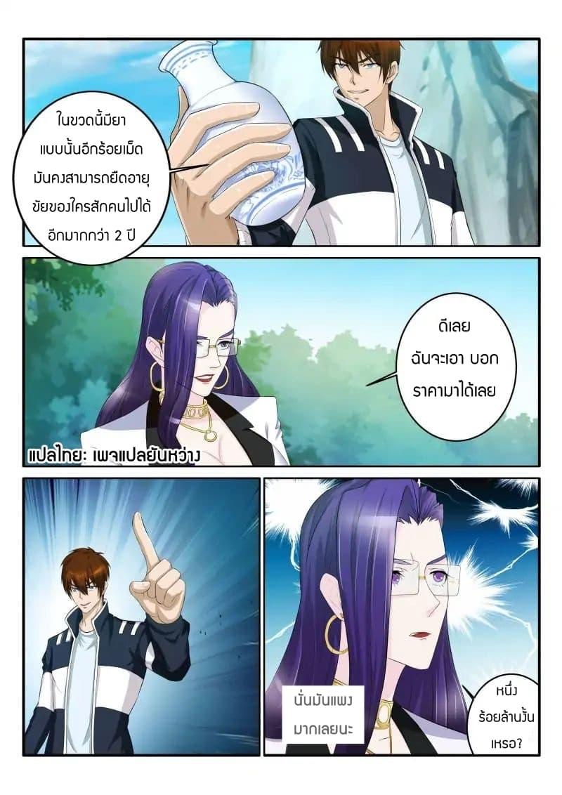 Manga-lc-com อ่านมังงะ อ่านการ์ตูน ออนไลน์ ฟรี Rebirth Of the Urban Immortal Cultivator ตอนที่ 1 2 3 4 5 6 7 8 9 10 11 12 13 14 ฟรี ไม่มีโฆษณา Manga-lc - อ่าน มังงะ อ่าน การ์ตูน ออนไลน์ อ่านมังงะ ฟรี