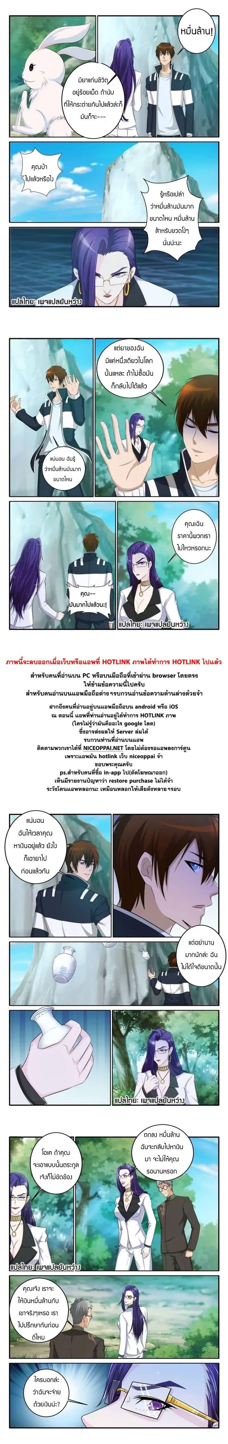 Manga-lc-com อ่านมังงะ อ่านการ์ตูน ออนไลน์ ฟรี Rebirth Of the Urban Immortal Cultivator ตอนที่ 1 2 3 4 5 6 7 8 9 10 11 12 13 14 ฟรี ไม่มีโฆษณา Manga-lc - อ่าน มังงะ อ่าน การ์ตูน ออนไลน์ อ่านมังงะ ฟรี