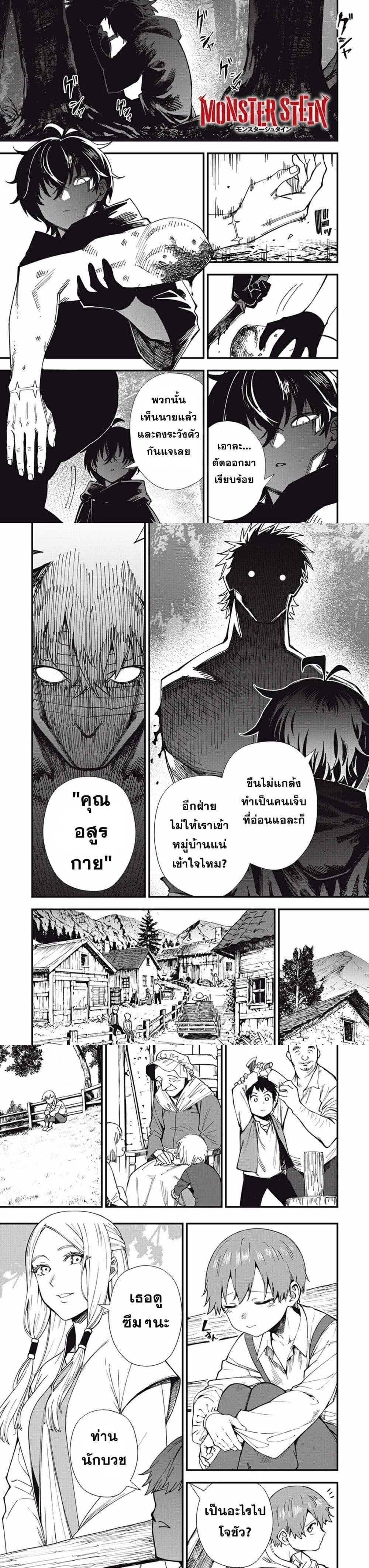 Manga-lc-com อ่านมังงะ อ่านการ์ตูน ออนไลน์ ฟรี Monster Stein ตอนที่ 1 2 3 4 5 6 7 8 9 10 11 12 13 14 ฟรี ไม่มีโฆษณา Manga-lc - อ่าน มังงะ อ่าน การ์ตูน ออนไลน์ อ่านมังงะ ฟรี