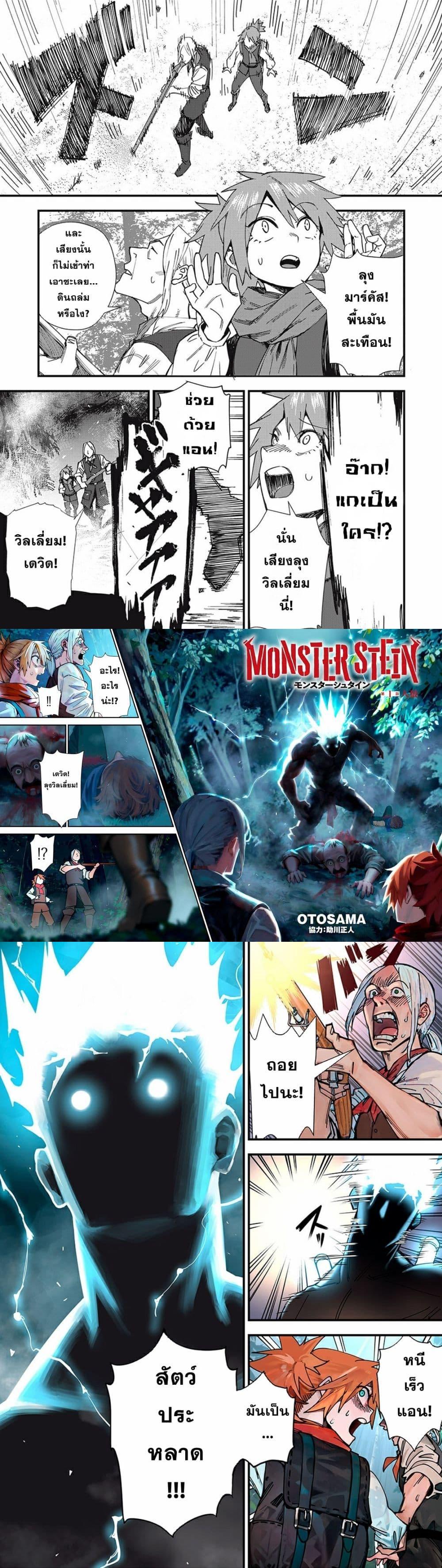 Manga-lc-com อ่านมังงะ อ่านการ์ตูน ออนไลน์ ฟรี Monster Stein ตอนที่ 1 2 3 4 5 6 7 8 9 10 11 12 13 14 ฟรี ไม่มีโฆษณา Manga-lc - อ่าน มังงะ อ่าน การ์ตูน ออนไลน์ อ่านมังงะ ฟรี