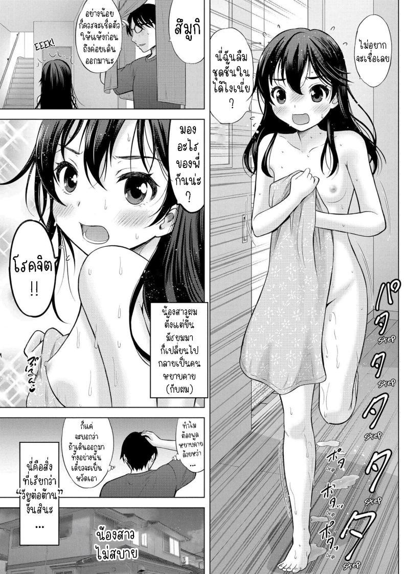 Doujin-Lc- อ่าน โดจิน มังฮวา เกาหลี ญี่ปุ่น จีน แปลไทย น้องสาวไม่สบาย [Nekodanshaku] Hatsu Netsu Mai My sister's fever ตอนที่ 1 2 3 4 5 6 7 8 9 10 11 12 13 14 ฟรี ไม่มีโฆษณา อ่าน โดจิน Manhwa เกาหลี ญี่ปุ่น จีน เรามีครบ คัดมาให้เน้นๆ โดจิน 18+ รับประกันความฟินโดย  Doujin Lc