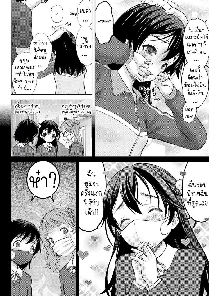 Doujin-Lc- อ่าน โดจิน มังฮวา เกาหลี ญี่ปุ่น จีน แปลไทย น้องสาวไม่สบาย [Nekodanshaku] Hatsu Netsu Mai My sister's fever ตอนที่ 1 2 3 4 5 6 7 8 9 10 11 12 13 14 ฟรี ไม่มีโฆษณา อ่าน โดจิน Manhwa เกาหลี ญี่ปุ่น จีน เรามีครบ คัดมาให้เน้นๆ โดจิน 18+ รับประกันความฟินโดย  Doujin Lc