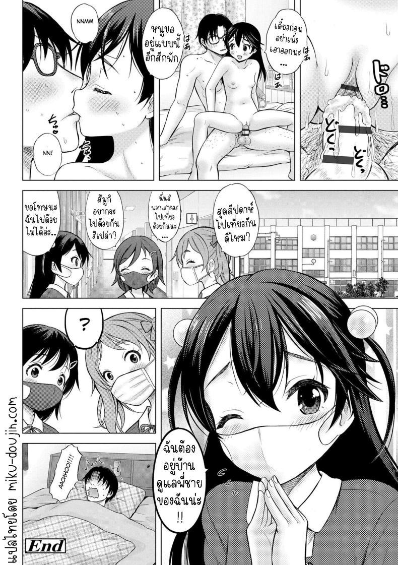 Doujin-Lc- อ่าน โดจิน มังฮวา เกาหลี ญี่ปุ่น จีน แปลไทย น้องสาวไม่สบาย [Nekodanshaku] Hatsu Netsu Mai My sister's fever ตอนที่ 1 2 3 4 5 6 7 8 9 10 11 12 13 14 ฟรี ไม่มีโฆษณา อ่าน โดจิน Manhwa เกาหลี ญี่ปุ่น จีน เรามีครบ คัดมาให้เน้นๆ โดจิน 18+ รับประกันความฟินโดย  Doujin Lc